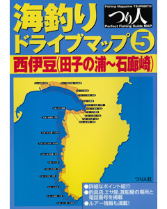 海釣りドライブマップ(5)西伊豆（田子の浦〜石廊崎）