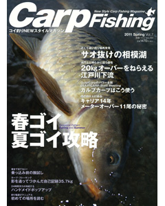 Carp Fishing 2011 Spring Vol.7