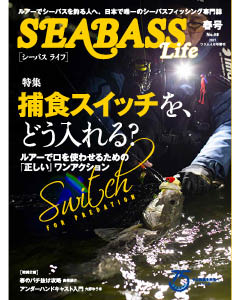 SEABASS Life NO.08 春号