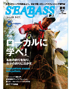 SEABASS Life NO.09 夏号