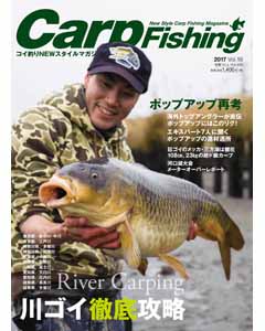 Carp Fishing 2017  Vol.19