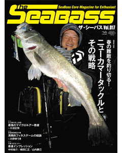 The SeaBass Vol.017