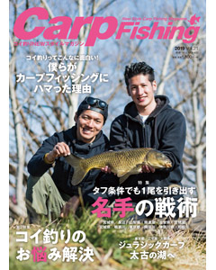 Carp Fishing 2019  Vol.21