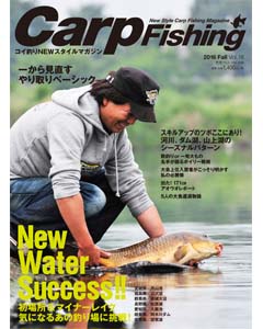 Carp Fishing 2016 Fall Vol.18