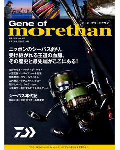 Gene of morethan　[ジーン・オブ・モアザン]