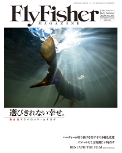 FlyFisher2020年6月号　Early Summer