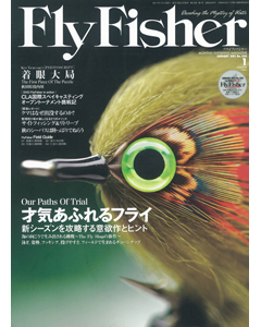 FlyFisher2011年1月号