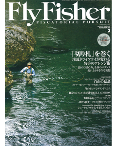 FlyFisher2012年3月号