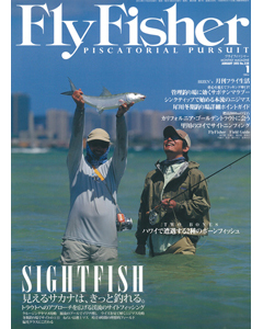 FlyFisher2013年1月号