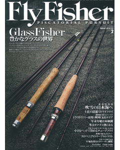 FlyFisher2013年2月号