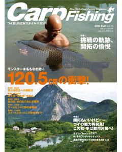 Carp Fishing 2015 Fall Vol.16