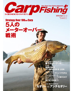 Carp Fishing 2013 Fall Vol.12