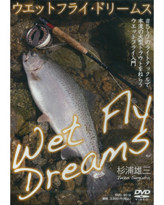Wet Fly Dreams