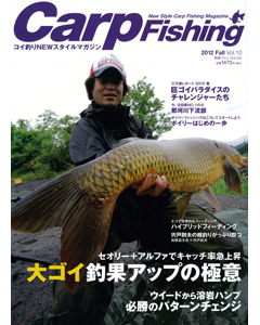 Carp Fishing 2012 Fall Vol.10