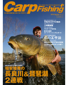 Carp Fishing 2013 Spring Vol.11