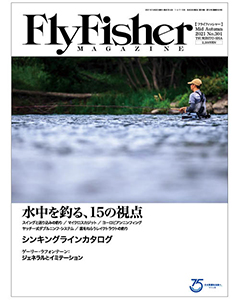  FlyFisher2021年12月号　Mid Autumn