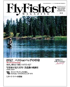 FlyFisher2024年6月号  Early Summer