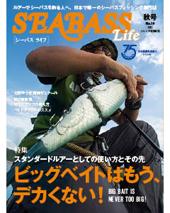SEABASS Life NO.10 秋号