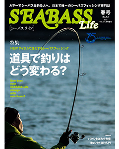 SEABASS Life NO.12 春号