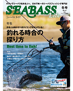 SEABASS Life NO.15 冬号
