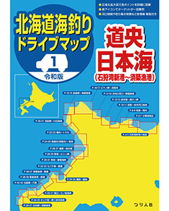 令和版 北海道海釣りドライブマップ①道央日本海