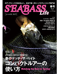 SEABASS Life NO.16 春号