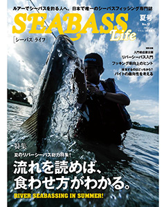 SEABASS Life NO.17 夏号