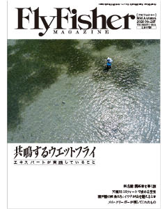 FlyFisher2020年12月号　Mid Autumn