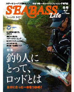 SEABASS Life NO.07 冬号