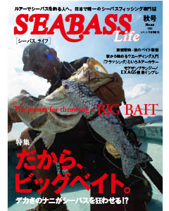 SEABASS Life NO.06 秋号