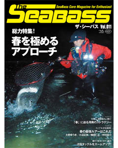 The SeaBass Vol.011