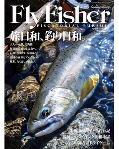 FlyFisher2018年6月号　Spring