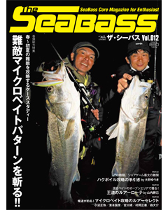 The SeaBass Vol.012