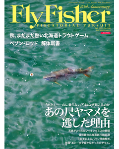 FlyFisher2018年12月号　Fall