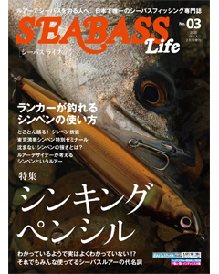 SEABASS Life NO.03