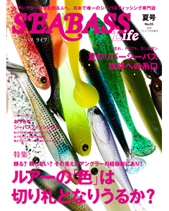 SEABASS Life NO.05 夏号