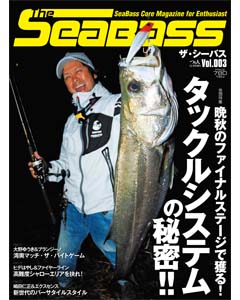 The SeaBass Vol.003