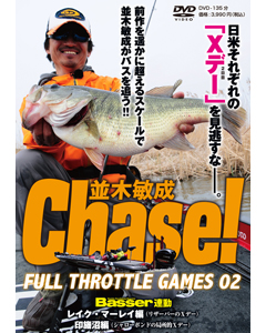 Chase! FULL THROTTLE GAMES 02