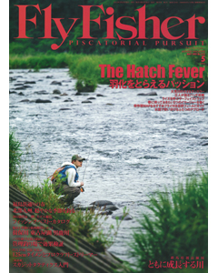 FlyFisher2013年5月号