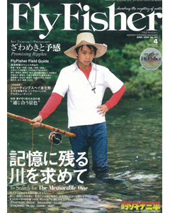 FlyFisher2009年4月号