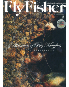 FlyFisher2009年5月号