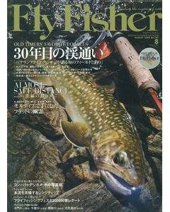 FlyFisher2009年8月号