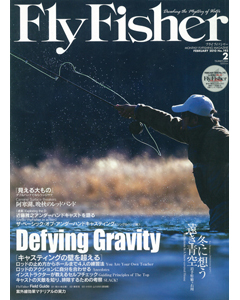 FlyFisher2010年2月号