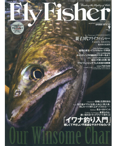 FlyFisher2010年9月号