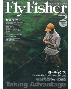 FlyFisher2010年12月号