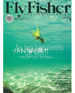 FlyFisher2011年9月号