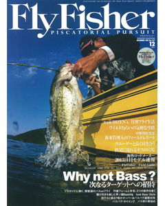 FlyFisher2012年12月号