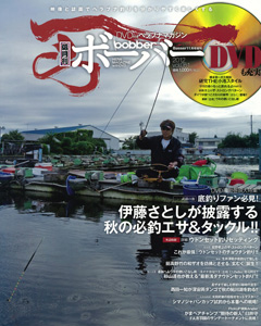 ボーバー2012 Vol.051
