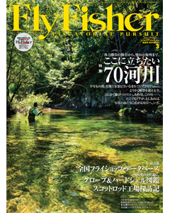 FlyFisher2014年3月号