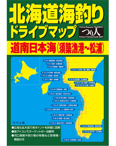 北海道海釣りドライブマップ道南日本海
